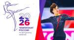 фигурное-чр-россии