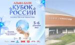 худож-кубок-России