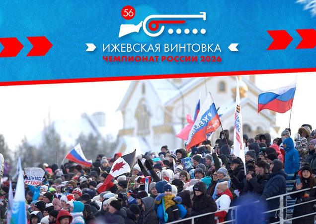 ижевская-винтовка