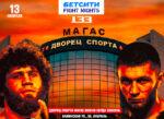 FIGHT-NIGHTS-133