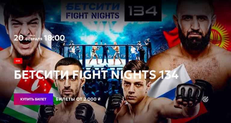 Fight-Nights-134