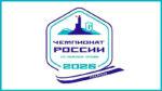 Лыжи.-Чемпионат-России-2026