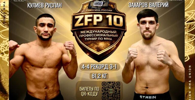 MMA.-ZFP-10