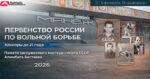 Вольная-борьба.-Первенство-России-U-21-в