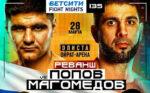 FIGHT-NIGHTS-135