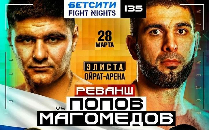 FIGHT-NIGHTS-135