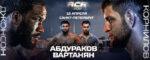 ACA 202 Корнилов vs Джонсон