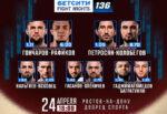 FIGHT-NIGHTS-136