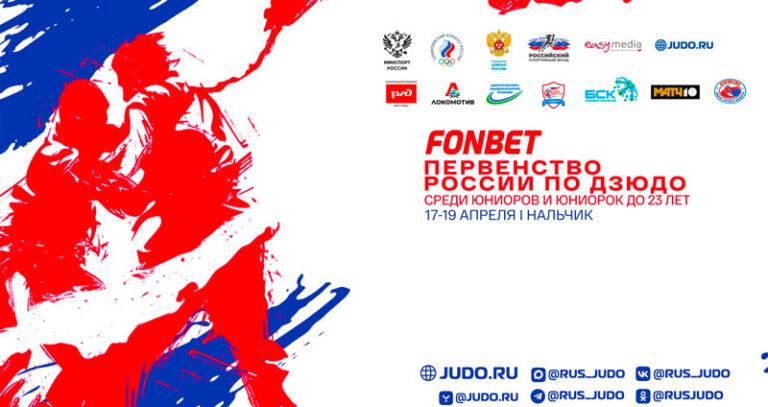 Первенство-России-2026-U23