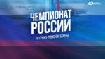 чр-по-греко-римской-борьбе-2026