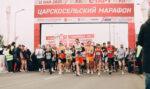 царскосельский-марафон