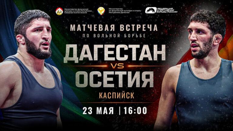 Дагестан---Осетия.-Вольная-борьба