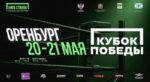 кубок-победы-2026-по-боксу