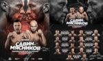 RCC-HARD-Савин-vs-Мясников