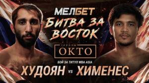 Битва-за-восток-Худоян-vs-Хименес.-Бокс