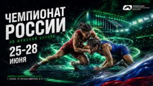 Чемпионат-России-2026-по-женской-борьбе