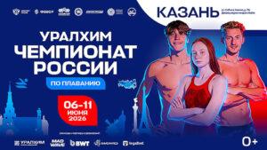 чр-2026-по-плаванию