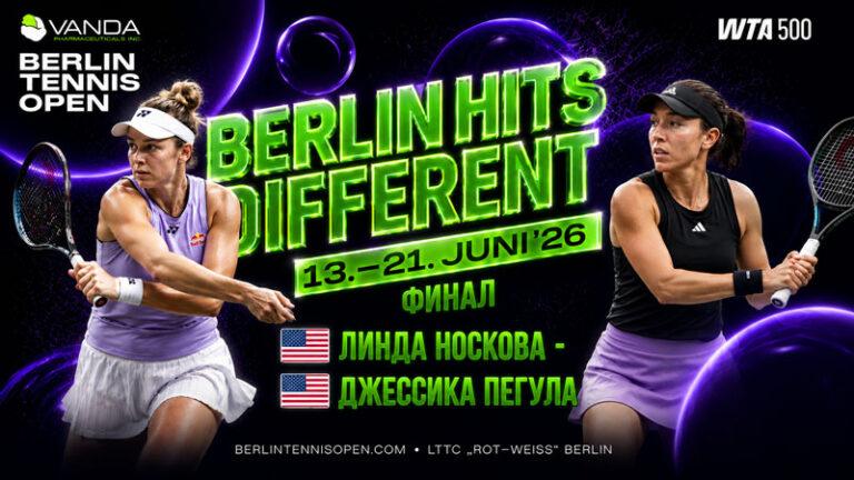 Джессика-Пегула---Линда-Носкова.-Финал-WTA-500-Берлин.