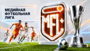 футбольная-медиалига