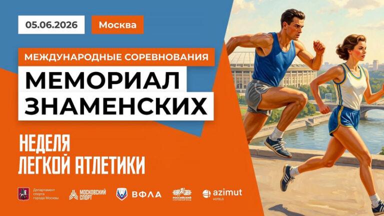мемориал-братье-знаменских