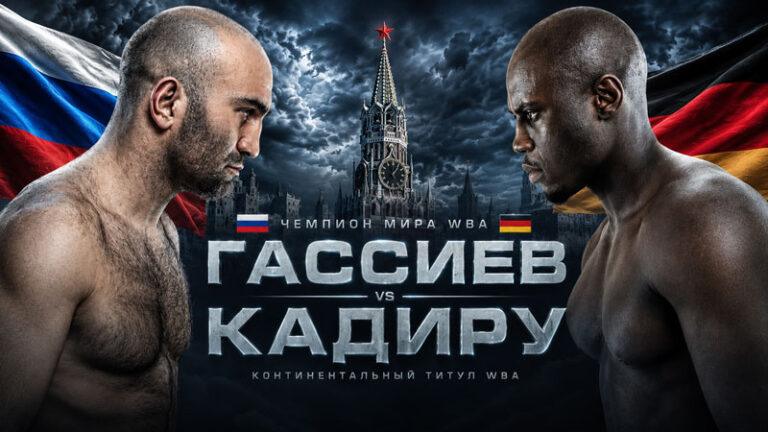 IBA.PRO-19-Гассиев-vs-Кадиру