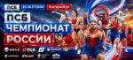 Легкая-атлетика.-Чемпионат-России-2026