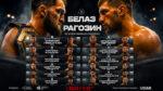 RCC-25-Белаз-vs-Рагозин