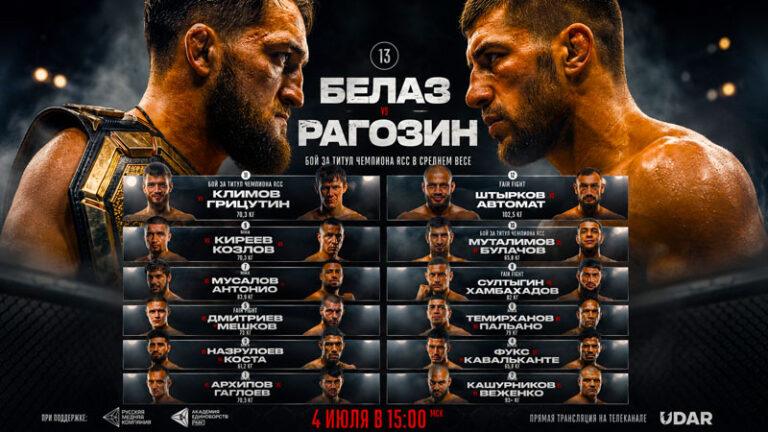 RCC-25-Белаз-vs-Рагозин