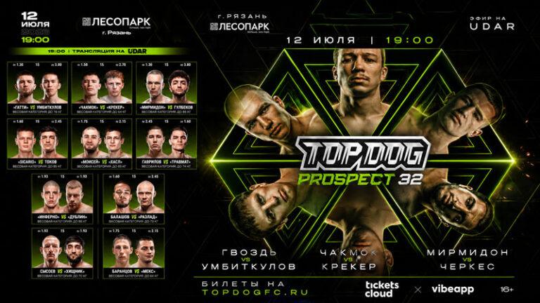 TOP-DOG-PROSPECT-32