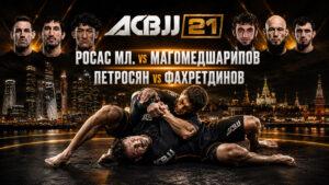 турнир-ACBJJ-21