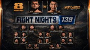 турнир-FIGHT-NIGHTS-139