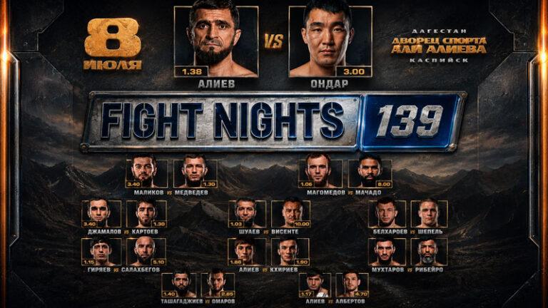 турнир-FIGHT-NIGHTS-139