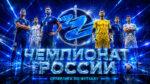 Суперлига-России---по-футзалу