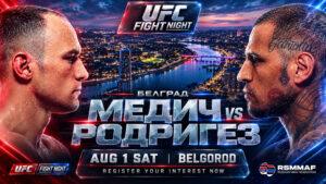 UFC-Белград-Медич-vs-Родригес