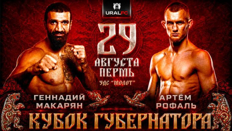 URAL-FC-13--Рофаль-vs-Макарян