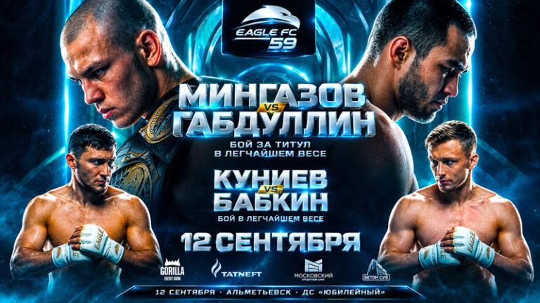 Eagle-FC-59-Мингазов-vs-Габдуллин