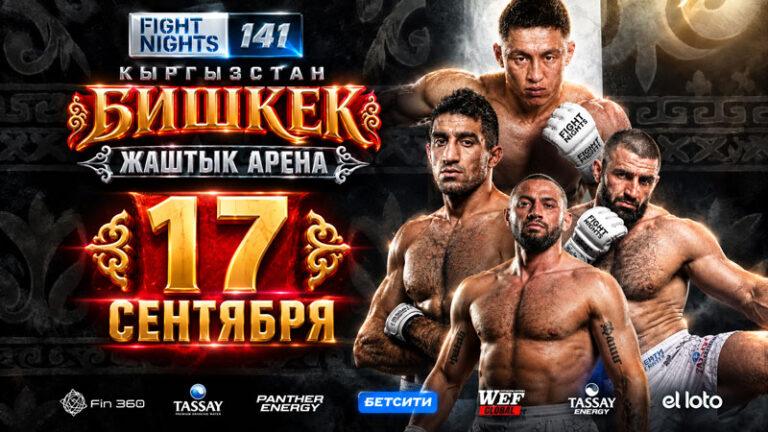 FIGHT-NIGHTS-141-Эмилбек-Уулу-vs-Смоян