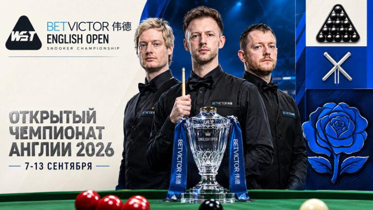 Снукер.-English-Open-2026