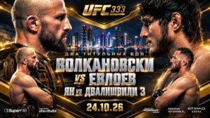 UFC-333--Волкановски-vs-Евлоев
