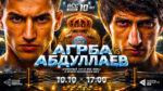 турнир-RCC-Boxing-Абдуллаев-vs-Агрба